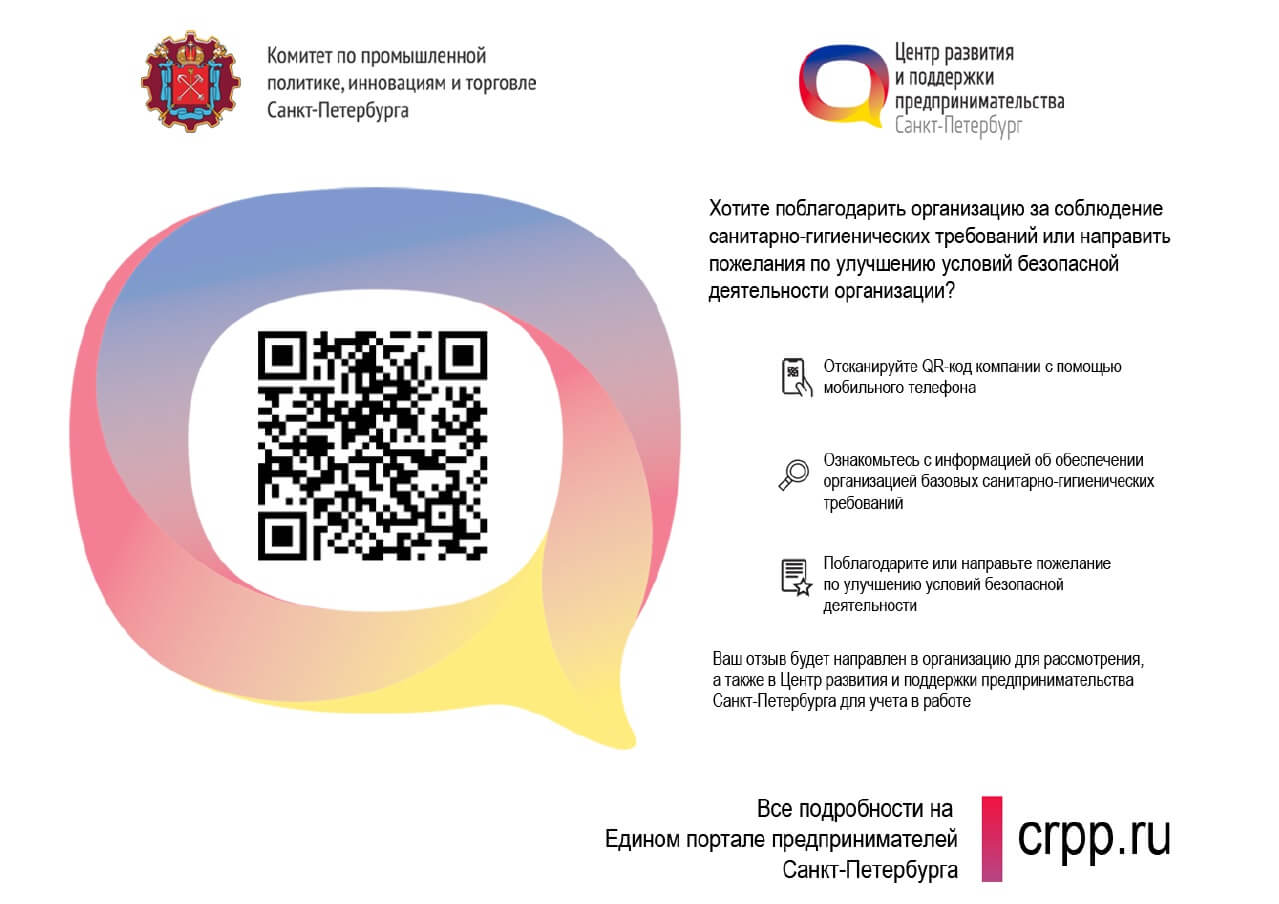 QR-код ООО 